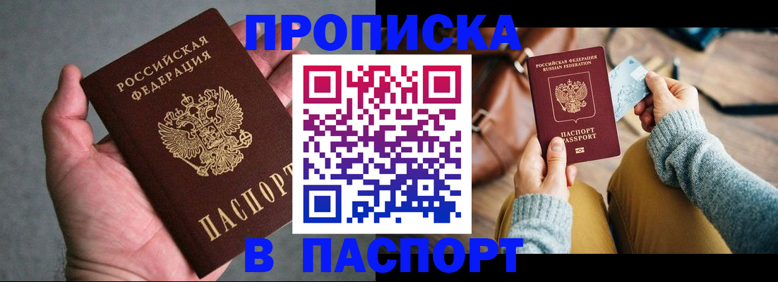 миграционный учет в Менделеевске