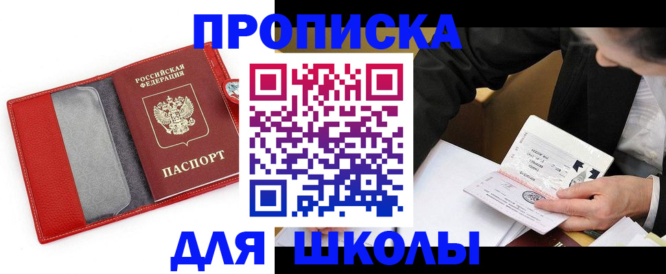 временная регистрация 2025 в Менделеевске